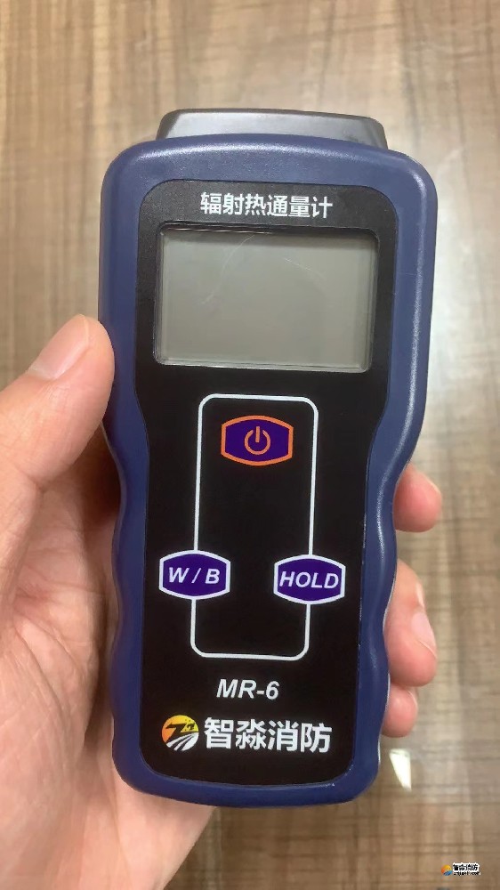熱輻射通量計(jì)MR-6（消防評(píng)估設(shè)備專(zhuān)用）